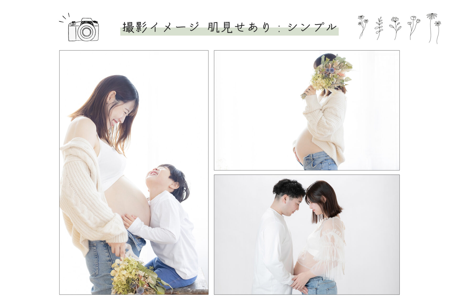 山形市のスタジオヨシダラボで撮影したマタニティフォト