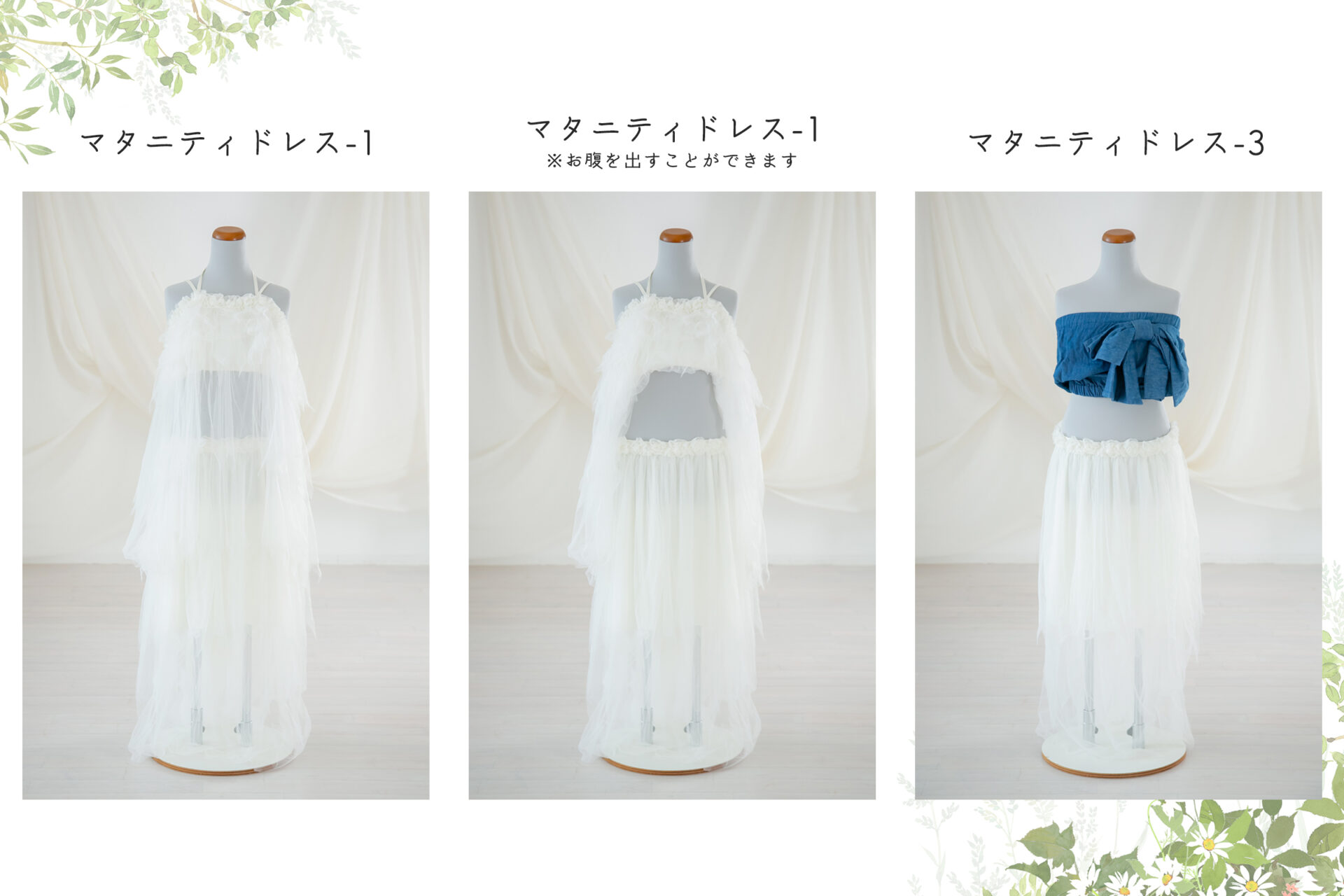 山形市のフォトスタジオで撮影する際にレンタルできるマタニティドレス