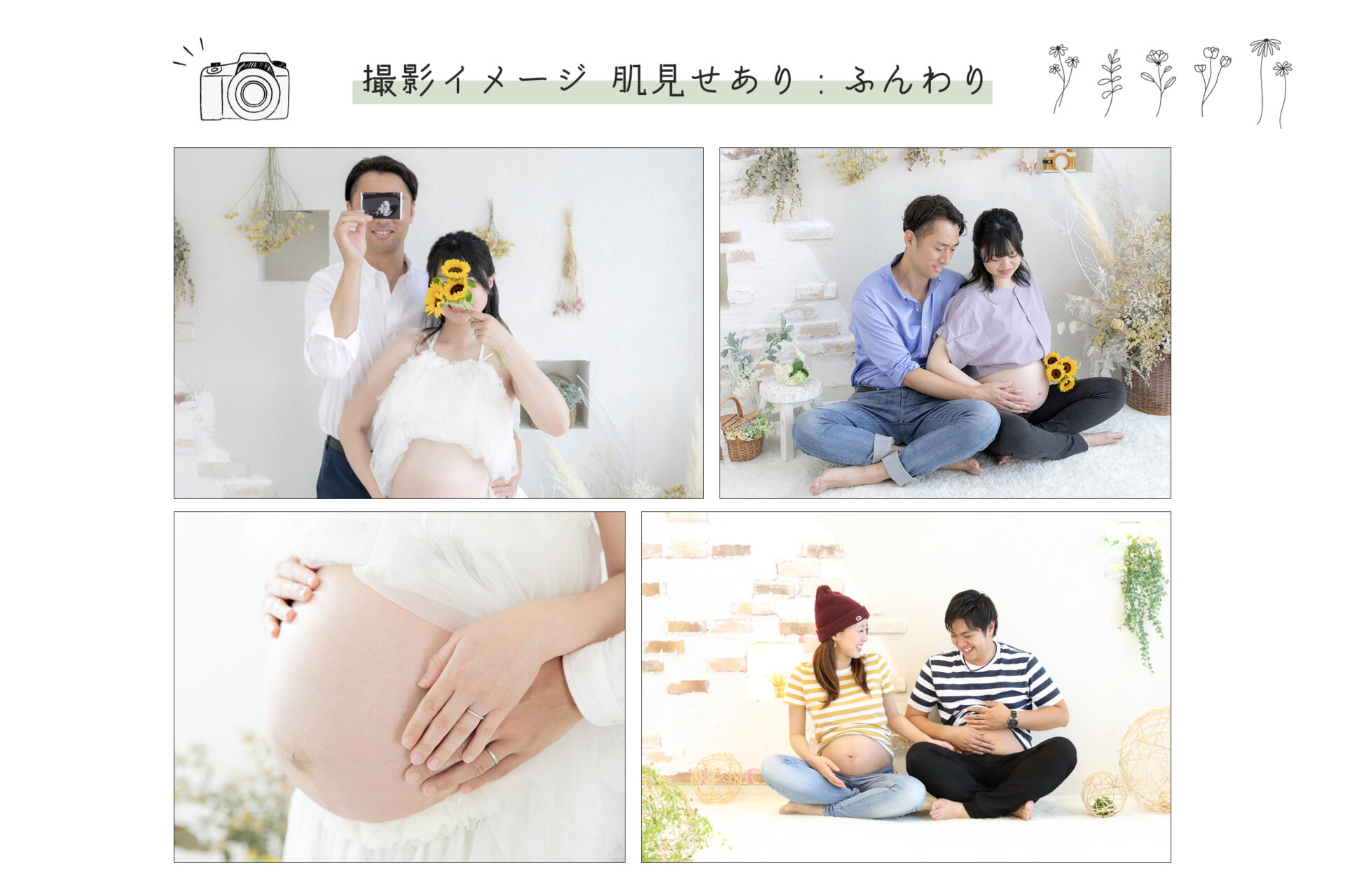 山形市のスタジオヨシダラボで撮影したマタニティフォト