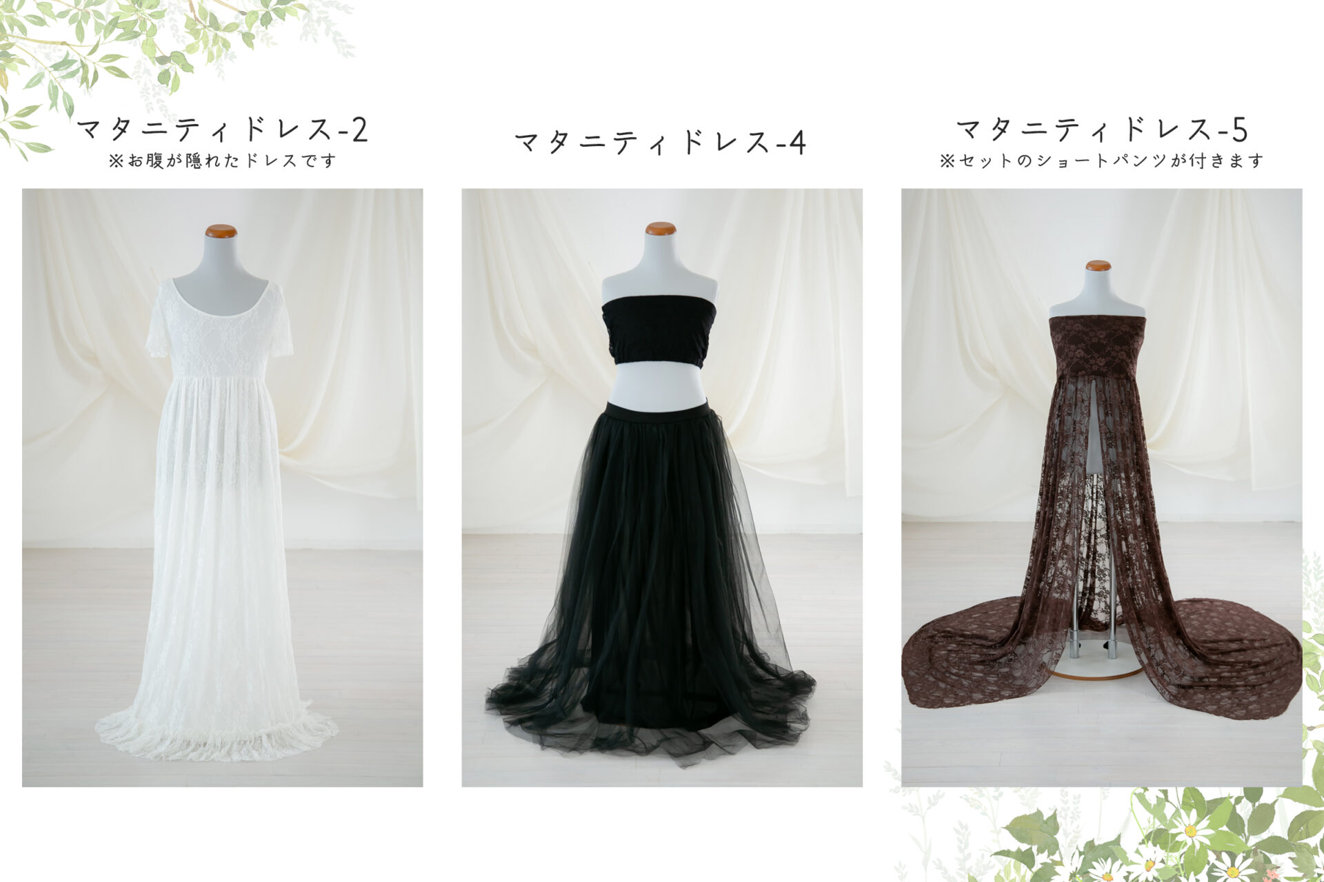 山形市のフォトスタジオで撮影する際にレンタルできるマタニティドレス